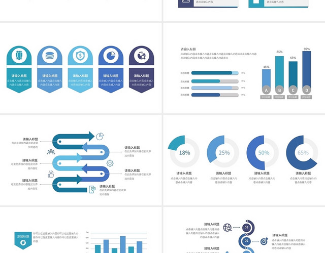 蓝色医疗商务信息可视化图表PPT模板