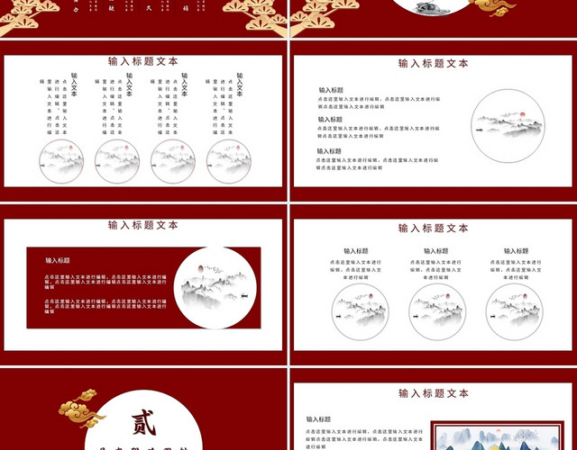 红色古风诗词鉴赏说课课件PPT模板