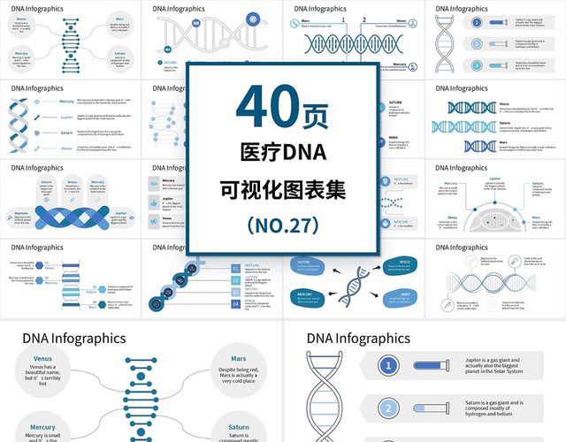 蓝色简约医疗可视化图表PPT模板