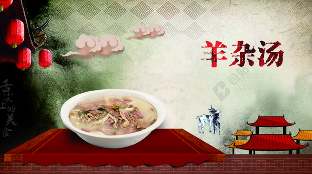 冬至古街羊杂汤美食背景素材