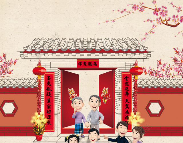 2017年新年H5背景