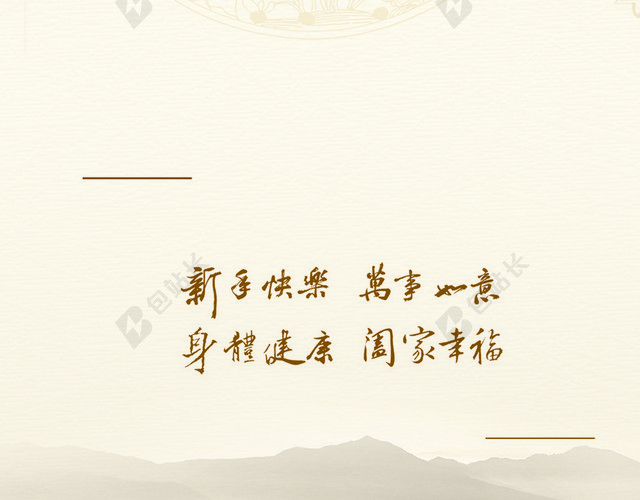 接福迎祥新年H5背景PSD源文件免费下载