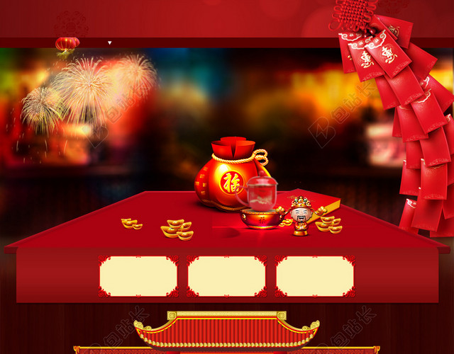 喜庆新年首页背景