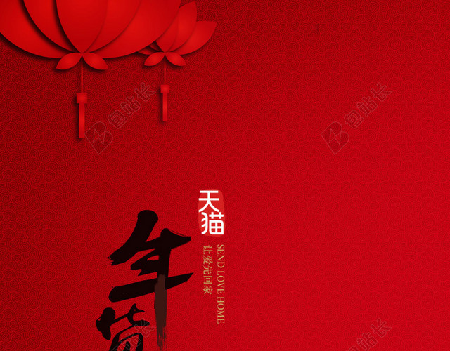 新年促销推广主图背景
