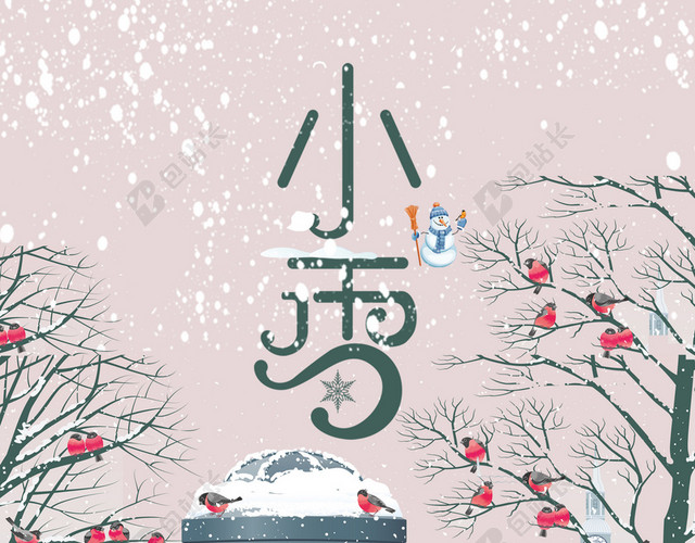 小雪24节气创意