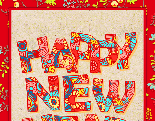 2018狗年新年快乐海报