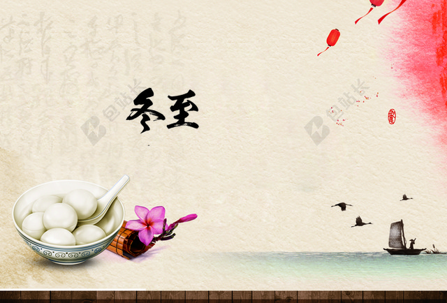 冬至传统节日背景素材
