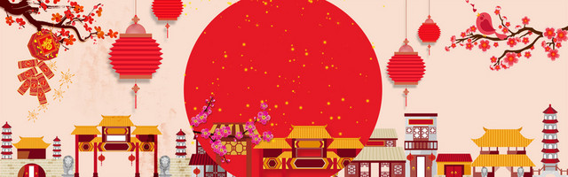 新年元宵促销狂欢海报BANNER
