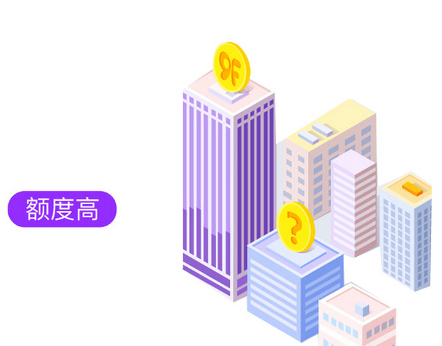 贷款额度免费下载