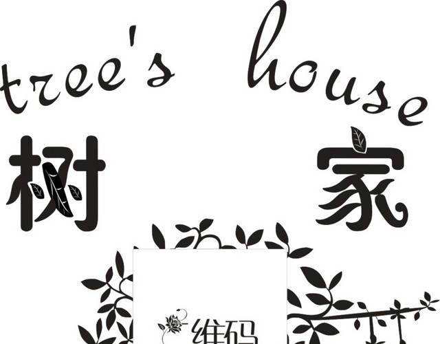 创意二维码边框
