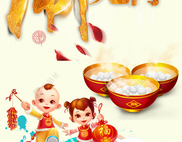 元宵节背景素材