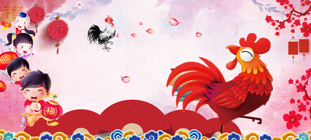 鸡年春节新年吉祥祝福海报背景模板