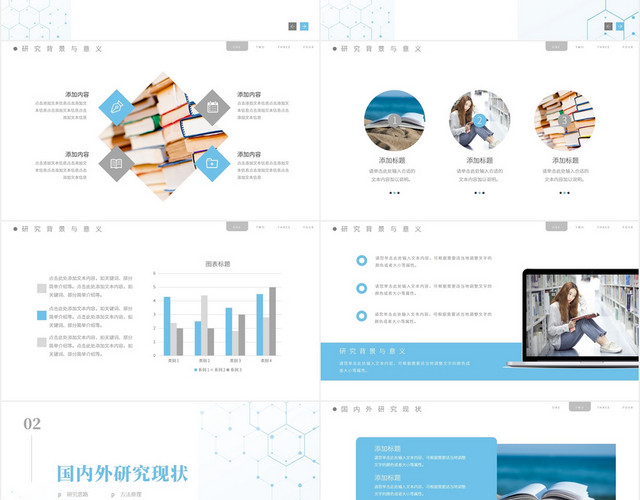 蓝色点线简约通用文献阅读汇报学习总结PPT模板