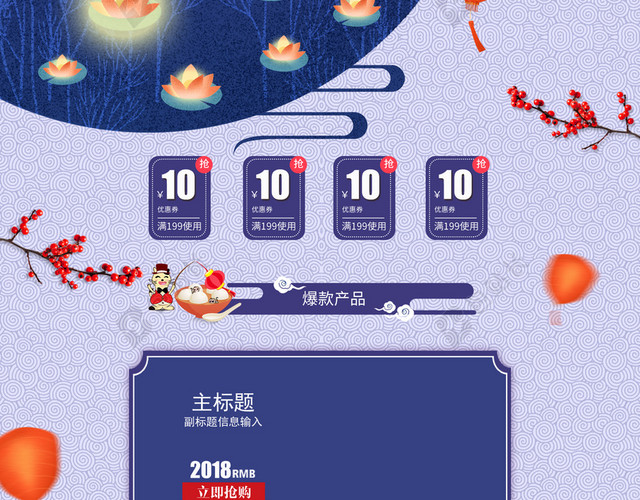 蓝色团团圆圆闹元宵店铺首页