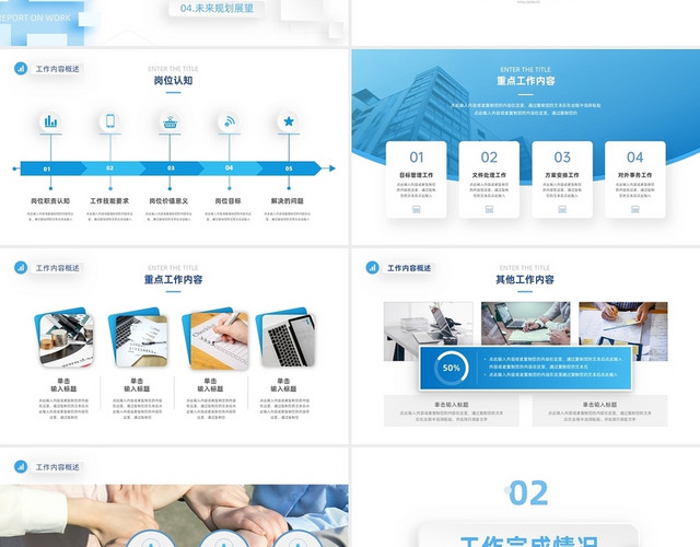 简约微立体2022个人年终述职报告工作总结