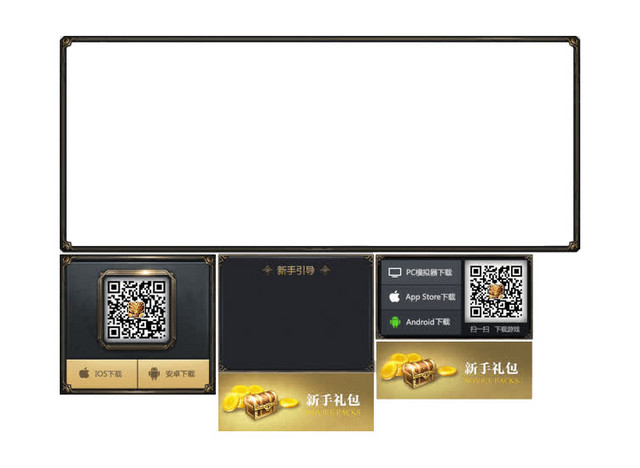 游戏界面