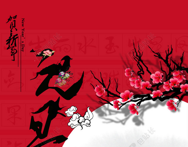 红色中国风元旦双旦背景