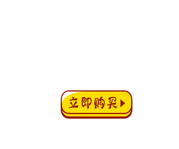 立即标签