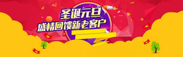 元旦扁平风淘宝海报背景
