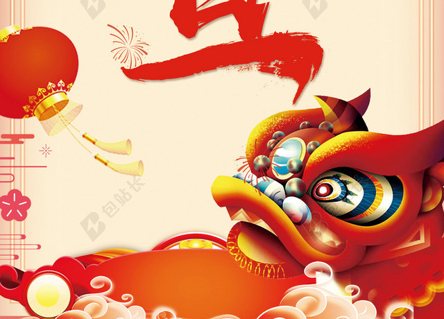 元旦黄色中国风创意大气灯笼海报