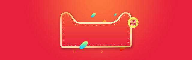 元旦节几何红色BANNER
