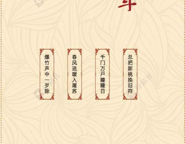 中国风2017贺新年元旦新春背景
