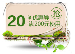 小清新淘宝天猫优惠券