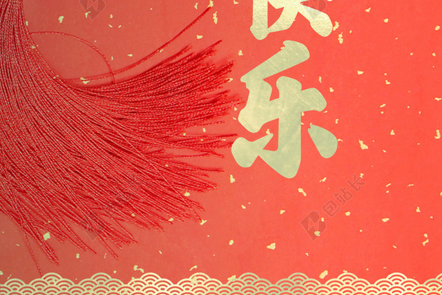 2018欢度元旦红色喜庆狗年新年海报