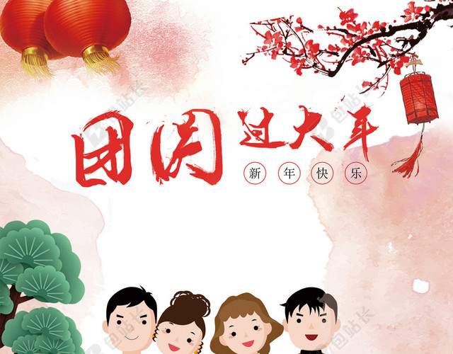 2018新年红色中国风全家福卡通节日背景