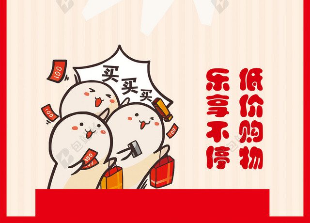 元旦狂欢季海报背景模板