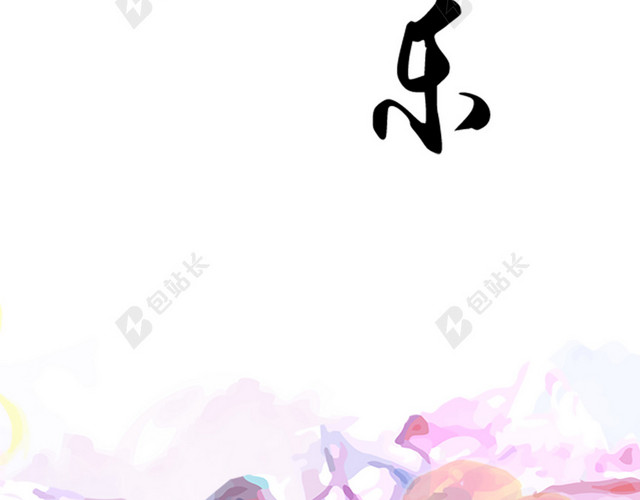 元旦快乐手绘风格H5背景