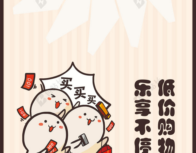 喜迎元旦狂欢季H5背景下载