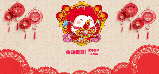 底纹红色灯笼鸡年淘宝背景海报