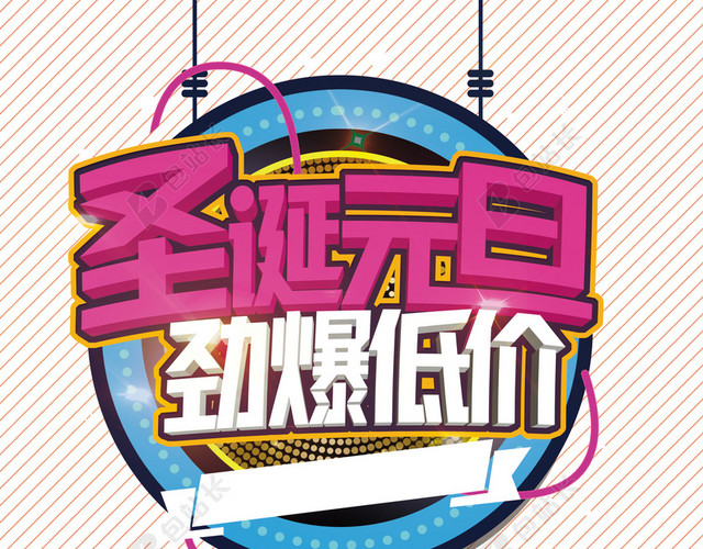 简约元旦促销背景