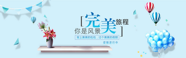 唯美蓝色气球促销海报BANNER图