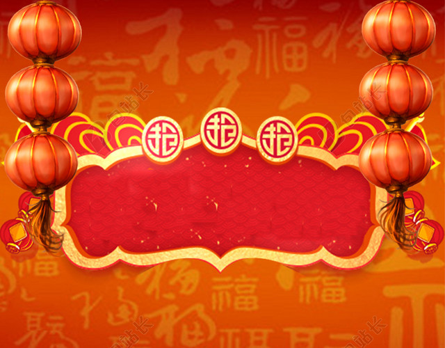 元旦春节网页直通车背景