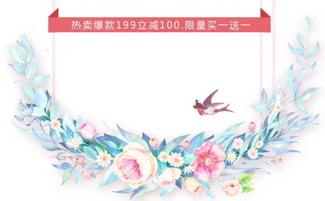 520为爱放价促销主题海报