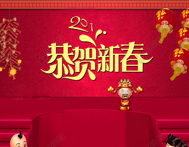 元旦新年主图