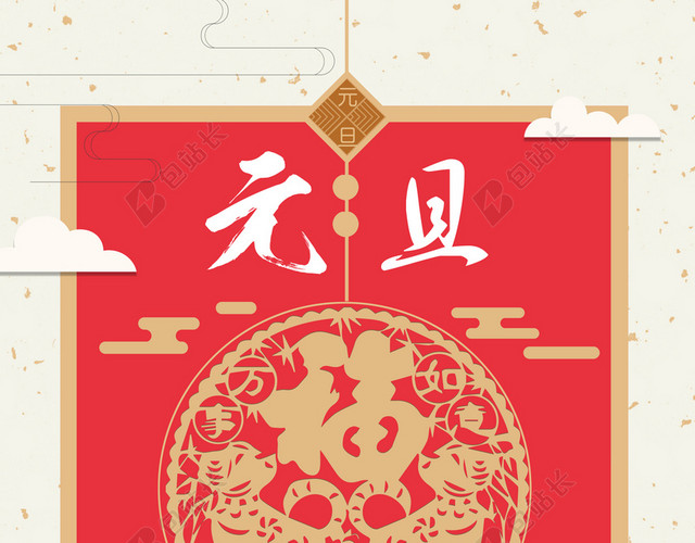 2018年狗年红色中国红商场元旦快乐海报