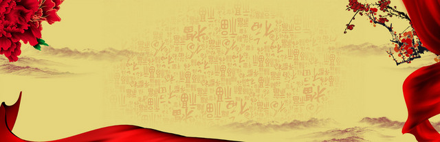 元旦新年背景