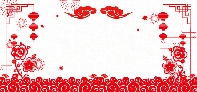 2018元旦狂欢海报