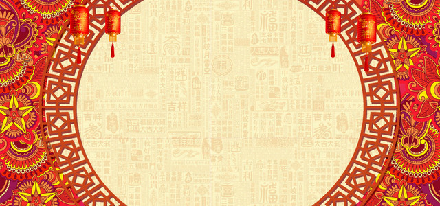 新春元旦BANNER背景