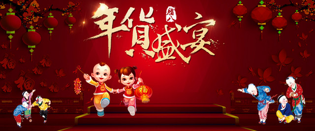 元旦倒计时年货盛宴背景BANNER