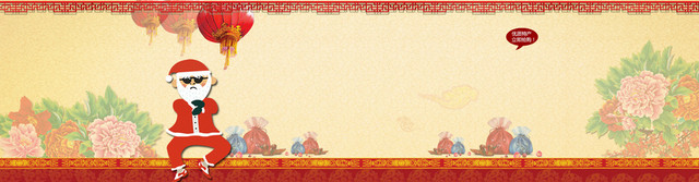 中国风元旦新年圣诞老人背景BANNER