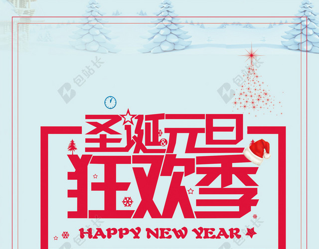浅蓝色双旦背景素材