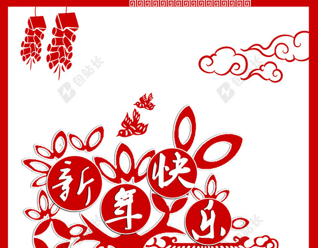 元旦新年快乐背景模板