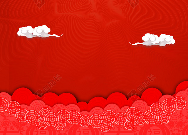 红色喜庆庆元旦迎新年狗年海报