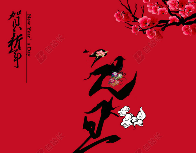 红色古典元旦H5背景