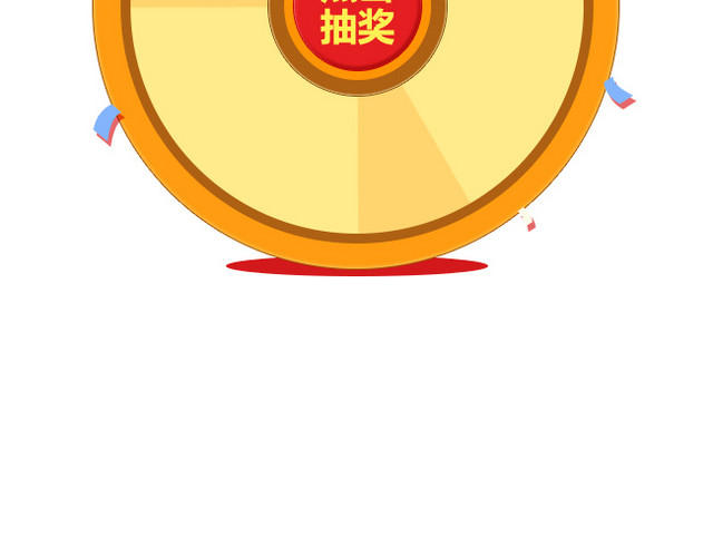 点击抽奖转盘装饰图案