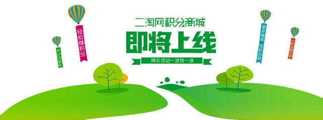 积分商城免费下载